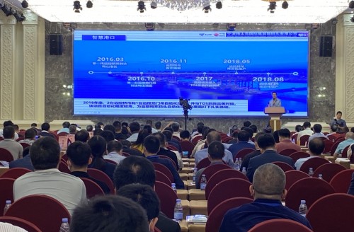 2020集裝箱碼頭自動(dòng)化推進(jìn)與技術(shù)交流會(huì)